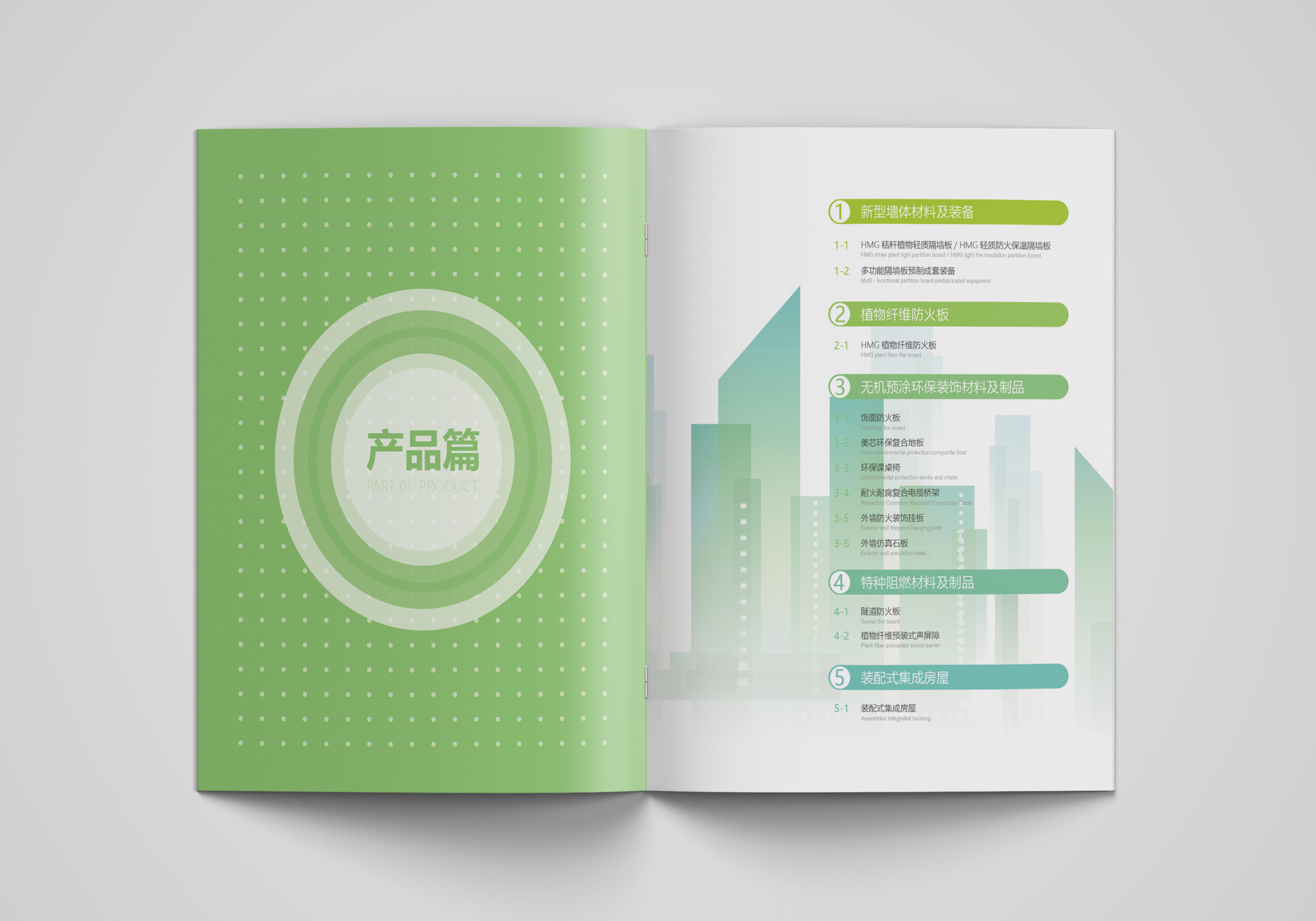 A4_Brochure_Mockup_6.jpg