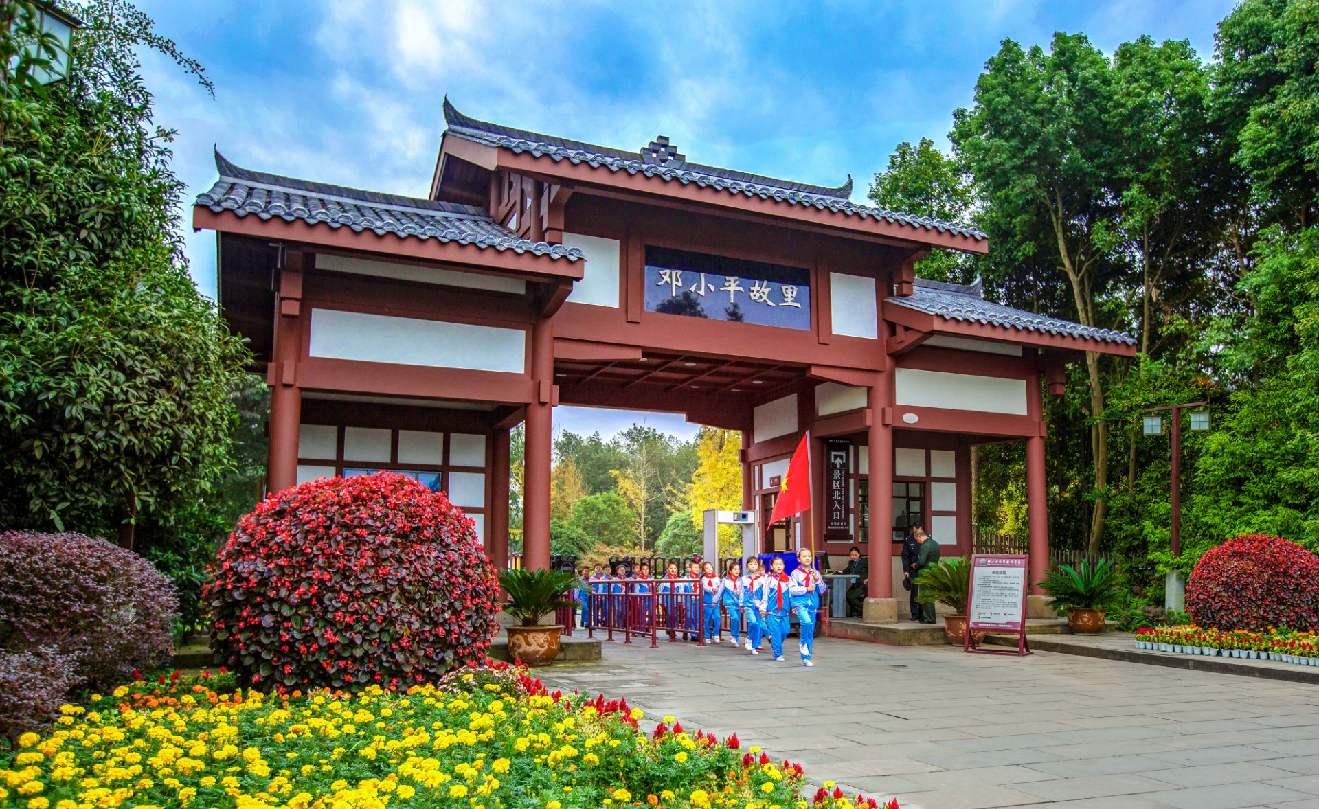 广安市文旅画册