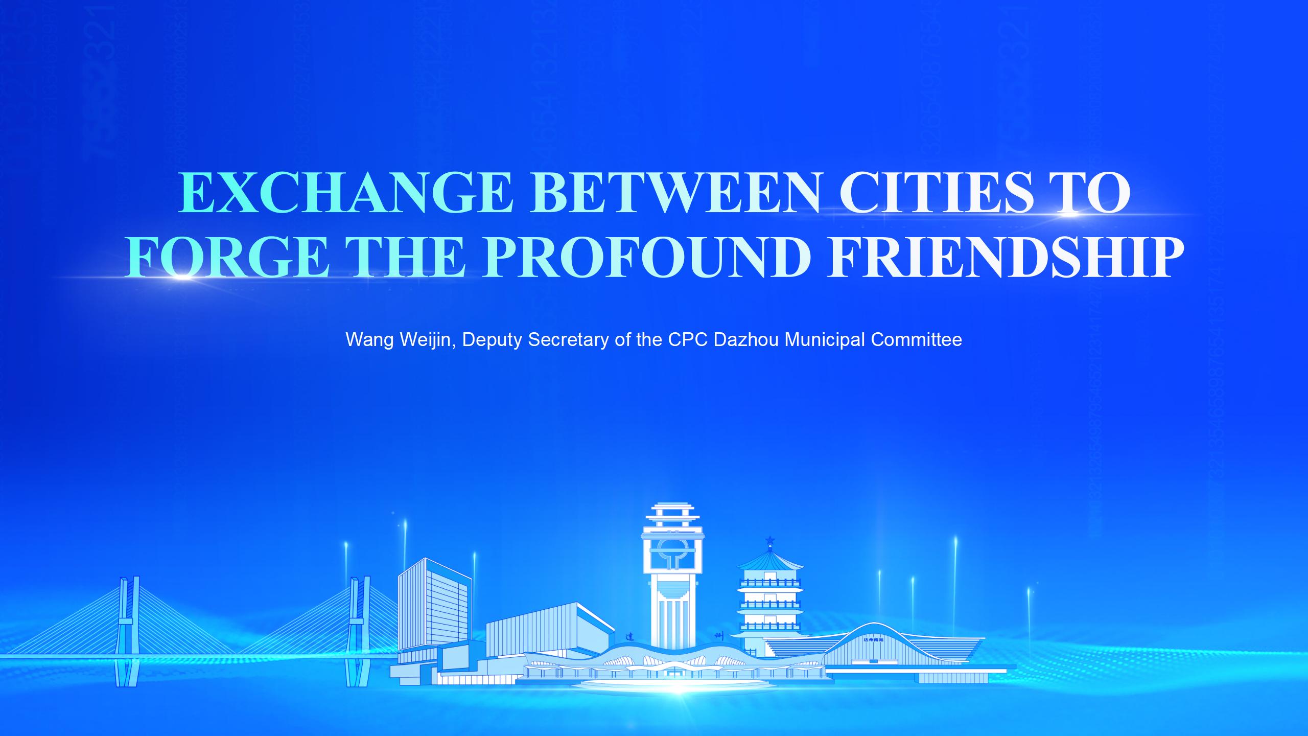 中国-塞浦路斯现代化城市建设与管理研修班（达州推介）